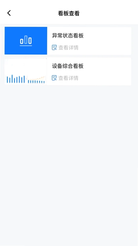 轻工厂预览图