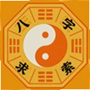 AI八字求索