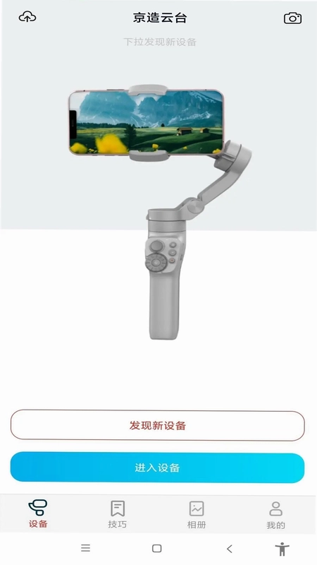 京造云台预览图