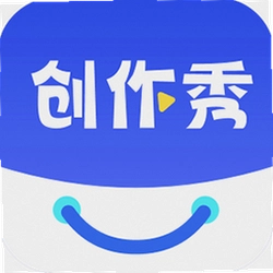 创作秀