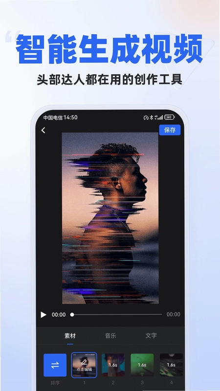 创作秀预览图