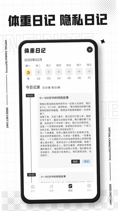 手机电子秤预览图