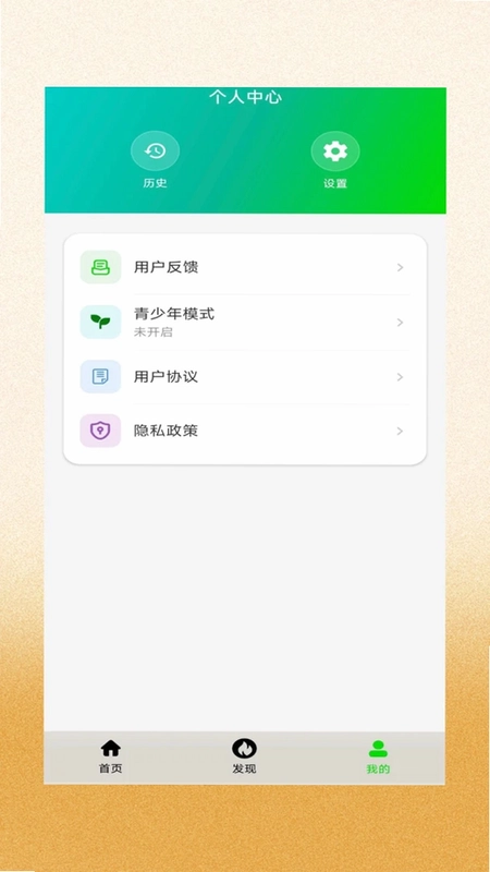 星剧场免费影视大全播放器预览图