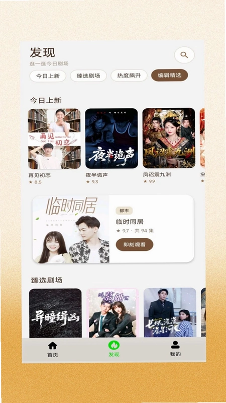 星剧场免费影视大全播放器预览图