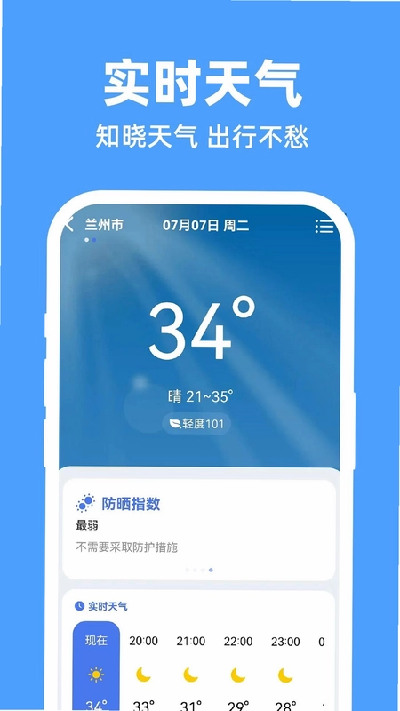 实时查公交车预览图
