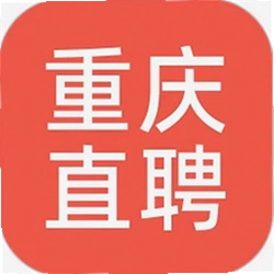 重庆直聘