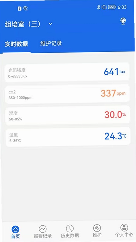 数字实验室预览图