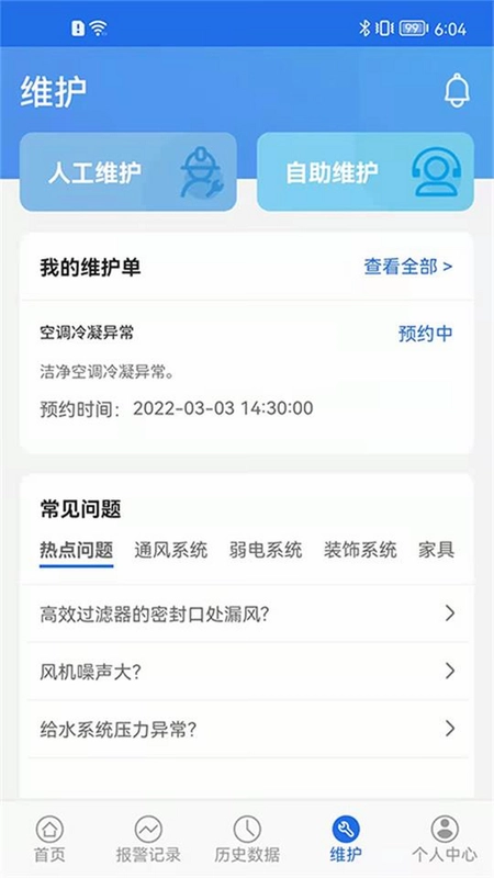 数字实验室预览图