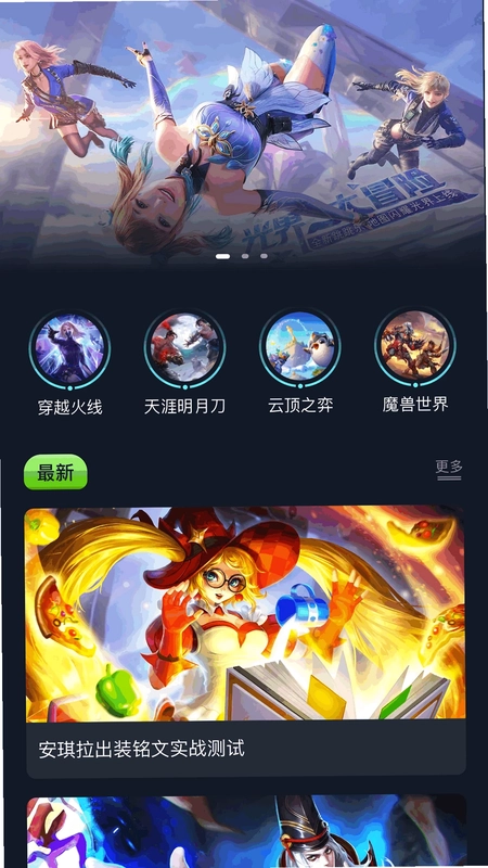 畅玩助手app预览图