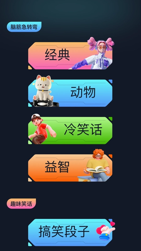 畅玩助手app预览图
