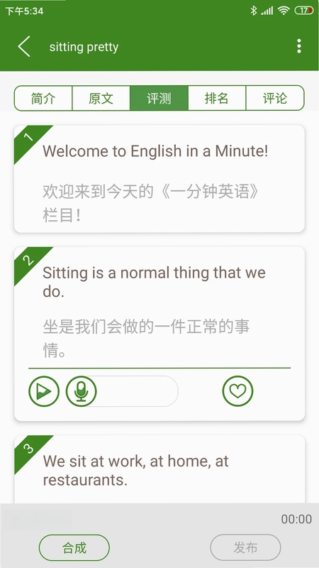 美语怎么说预览图