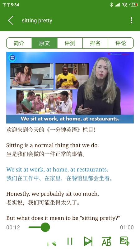 美语怎么说预览图