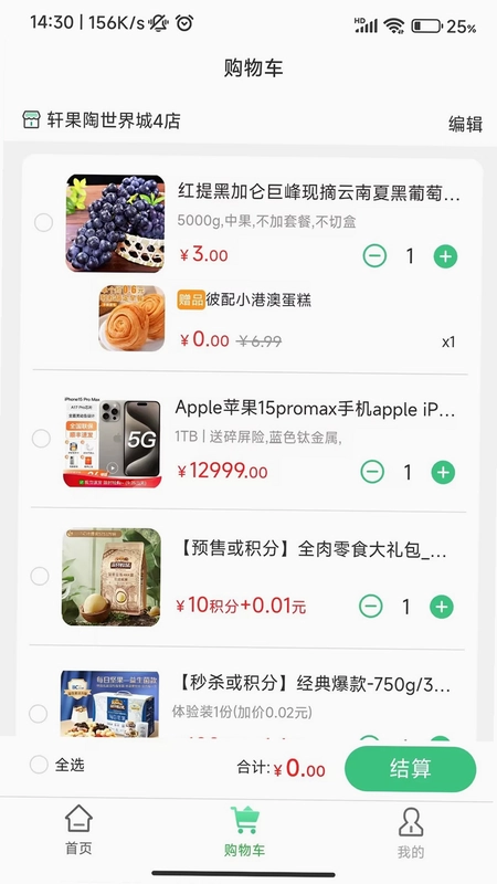 轩果陶预览图
