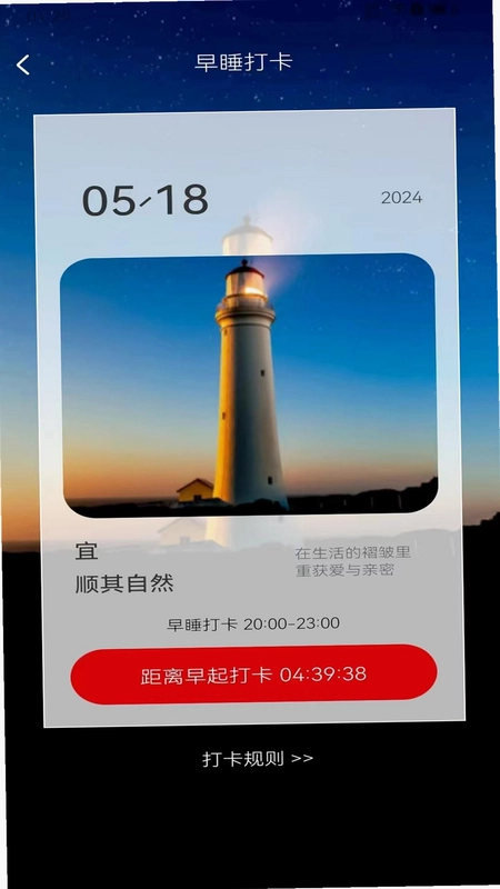 走路健康多多预览图