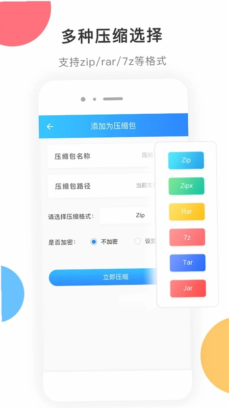zip解压预览图