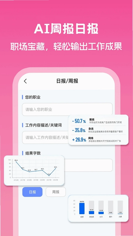 Deepask智能助理预览图
