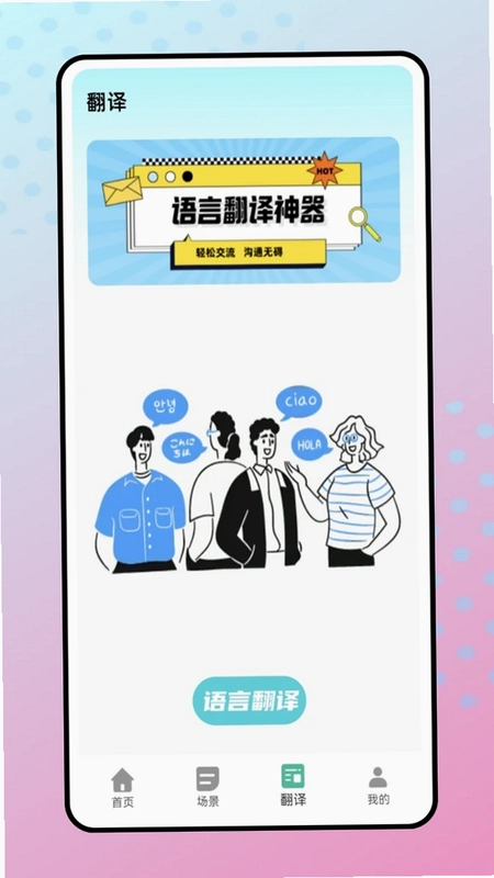 每日听力预览图