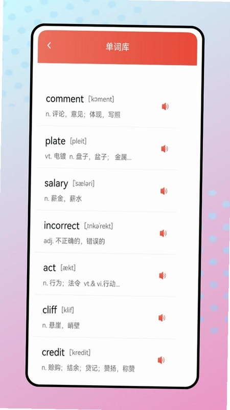 每日听力预览图
