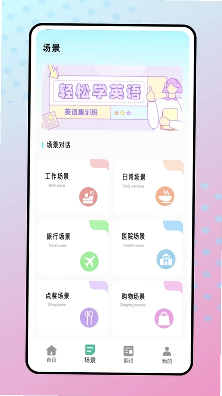 每日听力预览图