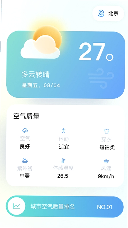 火山充电预览图