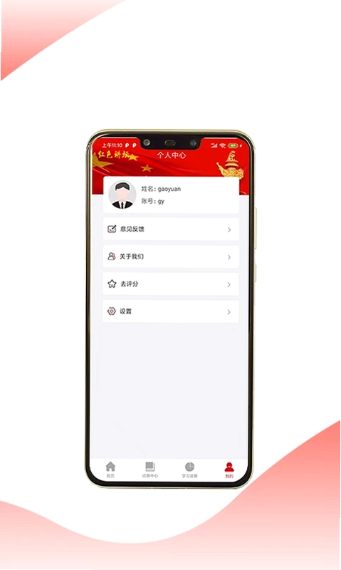 红色讲坛预览图
