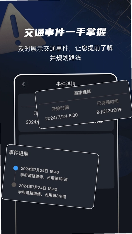 高速电子眼预览图