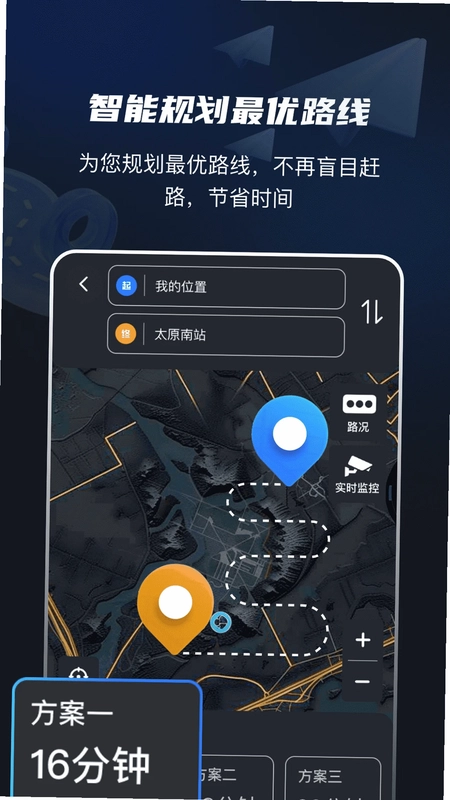 高速电子眼预览图