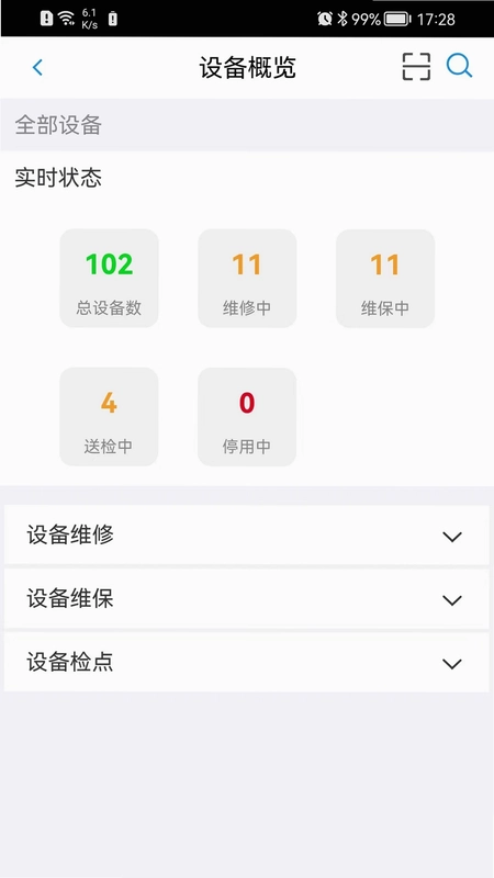 FactoryBI工业大数据平台预览图