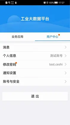 FactoryBI工业大数据平台预览图