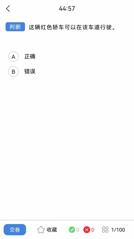 能学驾考预览图
