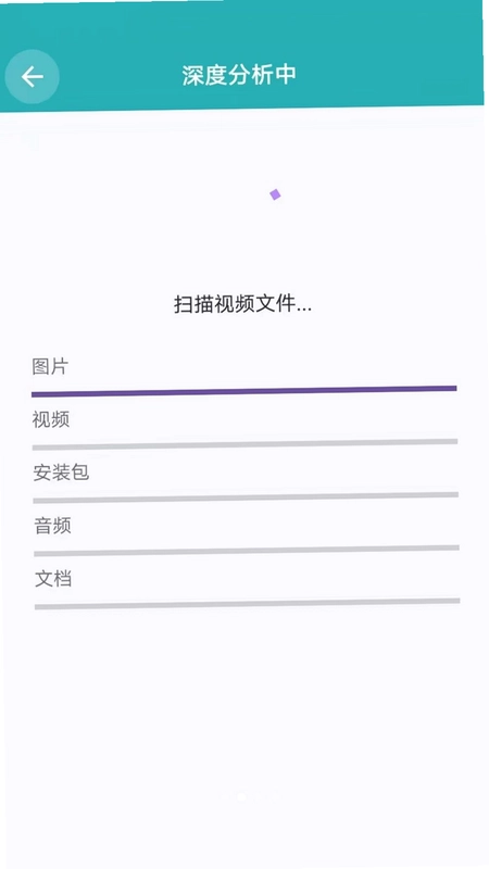 净优清理预览图
