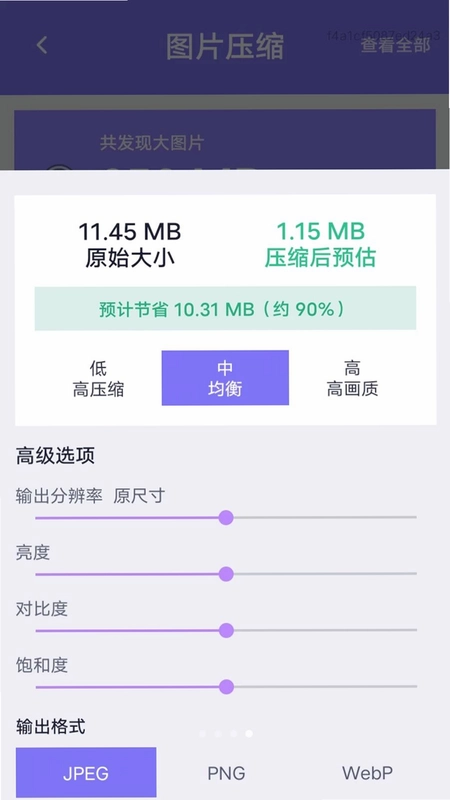 净优清理预览图