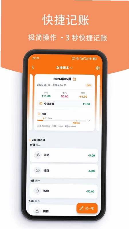 小月日记预览图