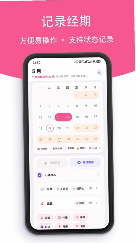 小月日记预览图