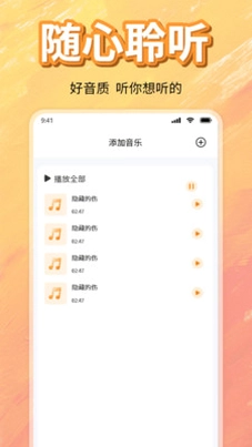 免费畅听音乐歌曲预览图