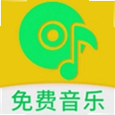免费畅听音乐歌曲