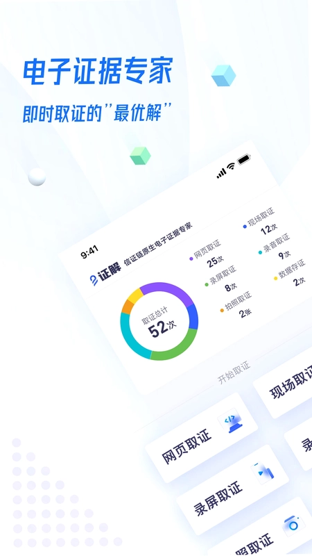 证解预览图