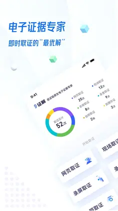 证解预览图