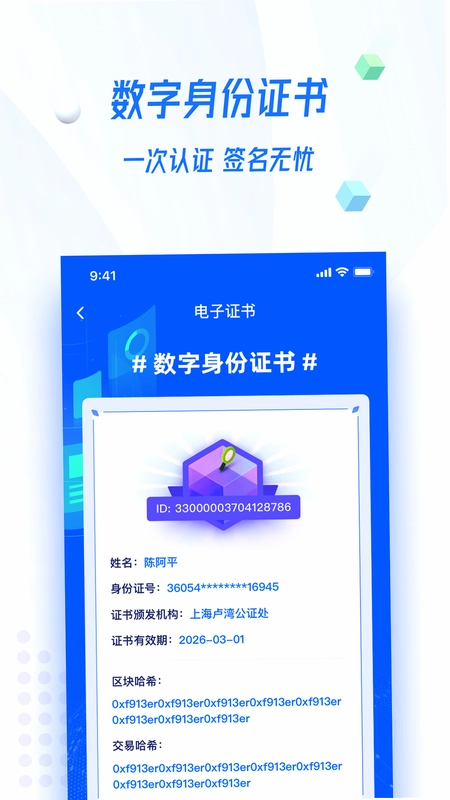 证解预览图