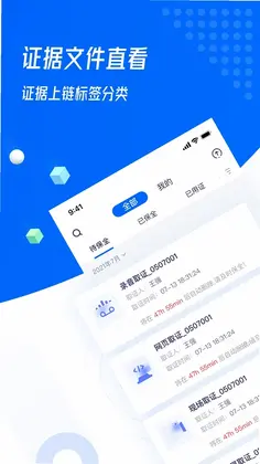 证解预览图