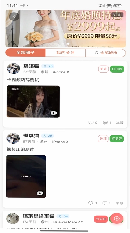城叙预览图