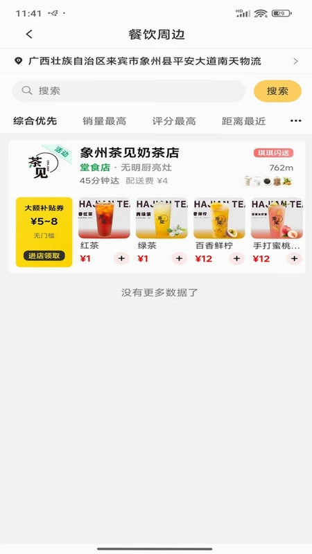 城叙预览图