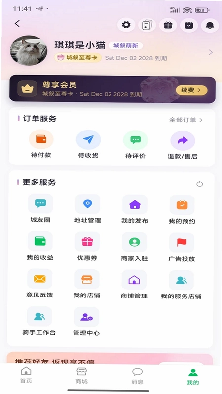 城叙预览图
