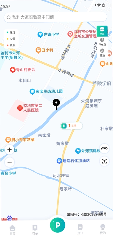 监易停预览图