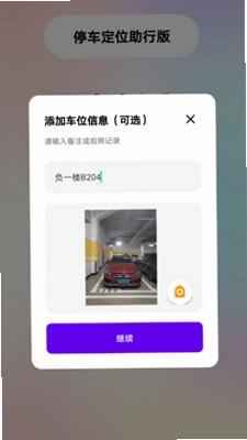 One Tap Park(һ���ǳ�λ)Ԥ��ͼ