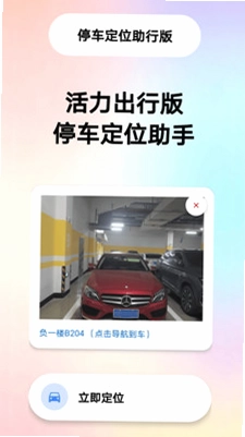 One Tap Park(һ���ǳ�λ)Ԥ��ͼ