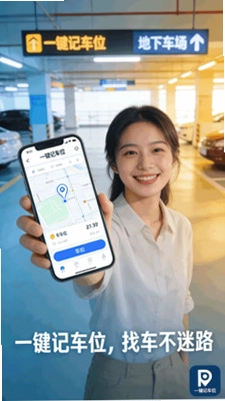 One Tap Park(һ���ǳ�λ)Ԥ��ͼ