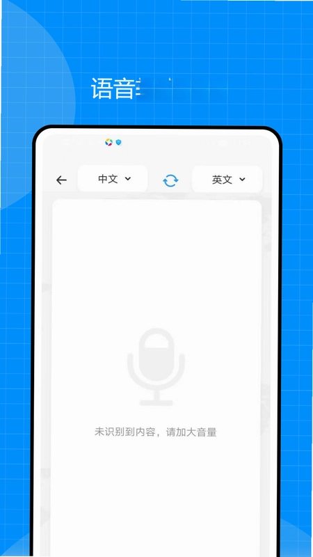 翻译全能王预览图