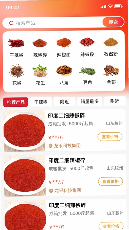 中向荣采购商预览图