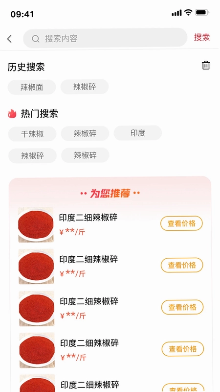中向荣采购商预览图